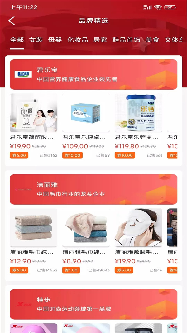 省点儿手机软件app截图