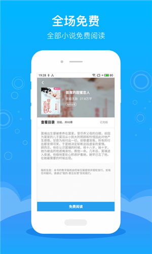 飞跃小说手机软件app截图