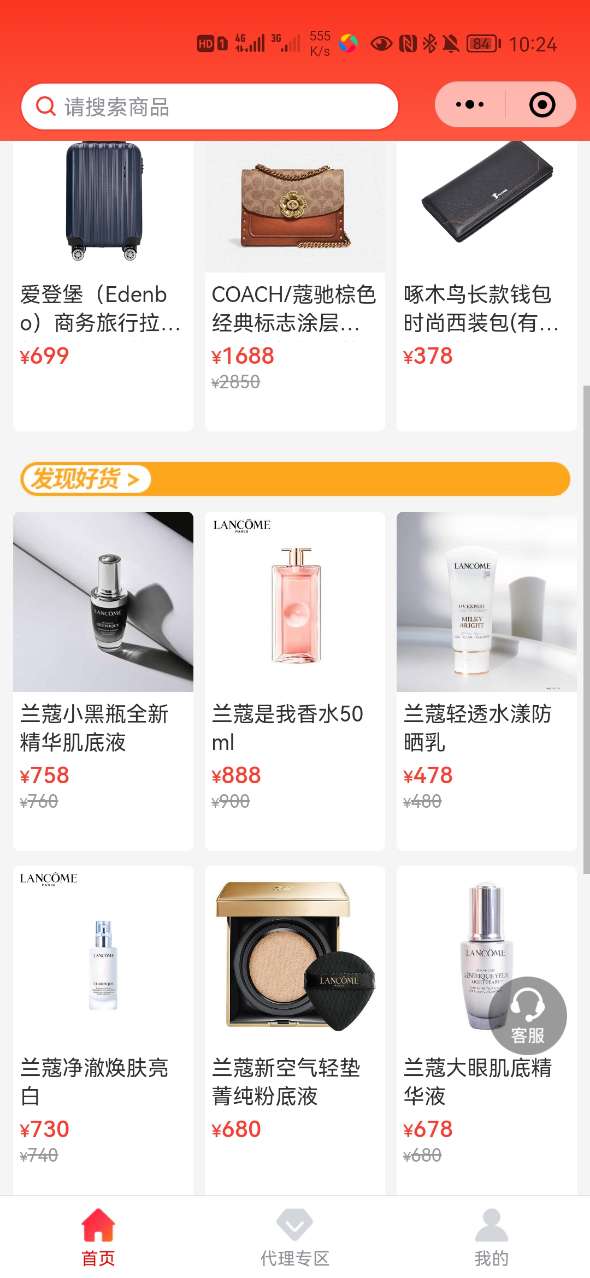 贝小集手机软件app截图