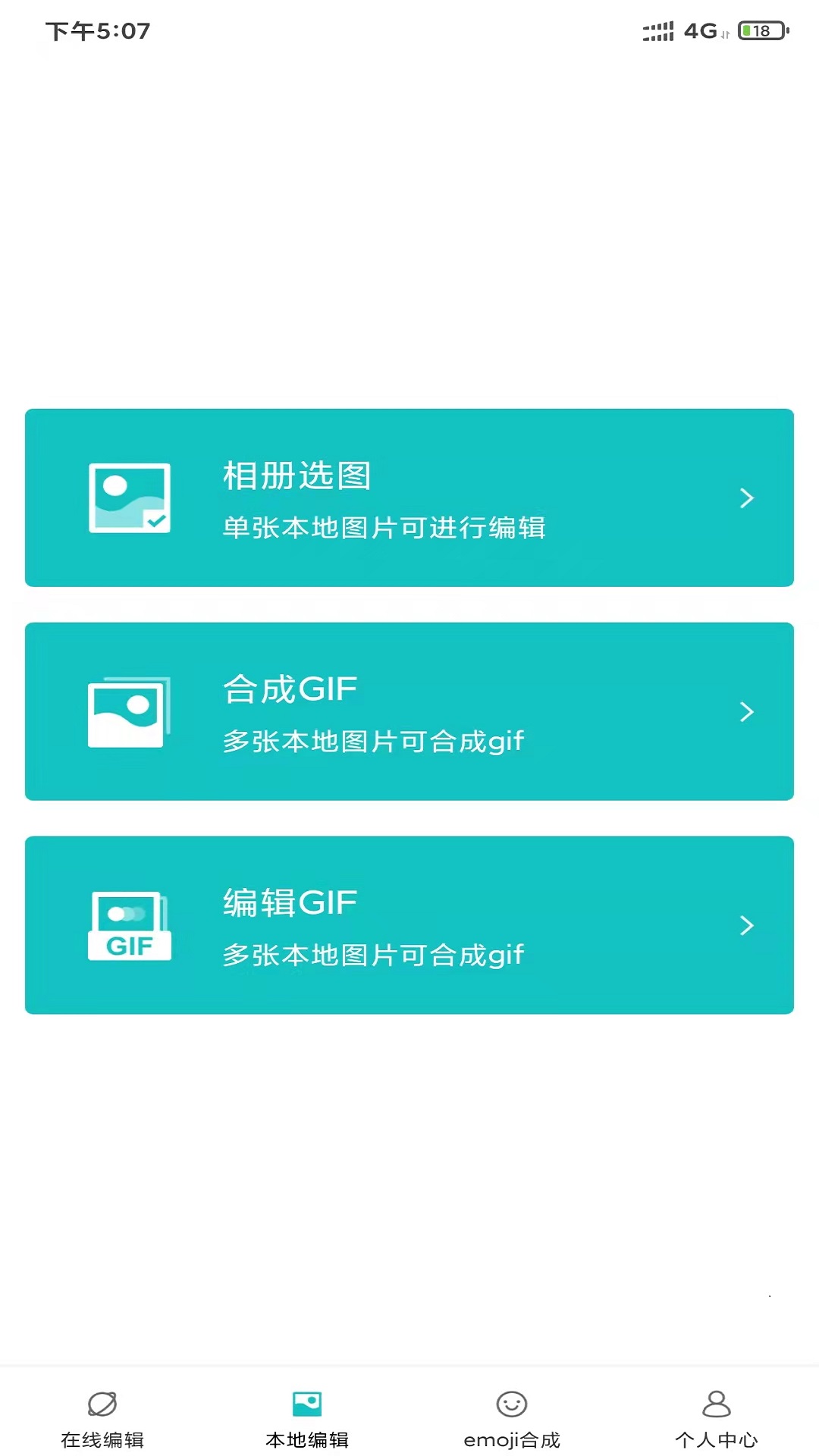 易图机手机软件app截图