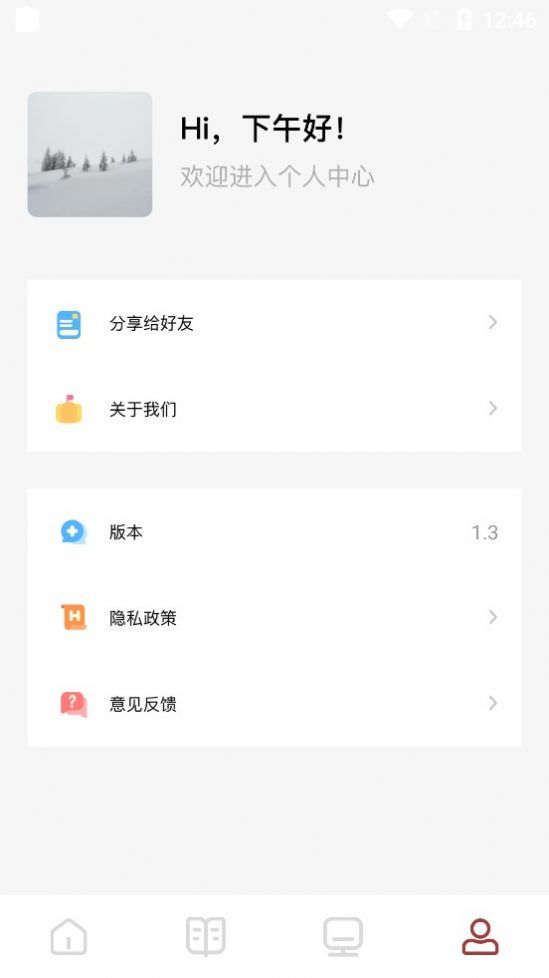 快读看书APP免费版手机软件app截图