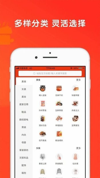 省米优品手机软件app截图