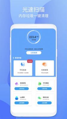 小鸟安全大师APP免费版手机软件app截图