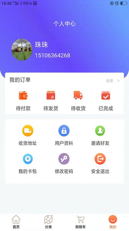 海盛明仁APP最新版手机软件app截图