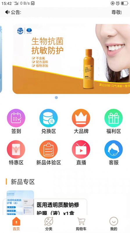 海盛明仁APP最新版手机软件app截图