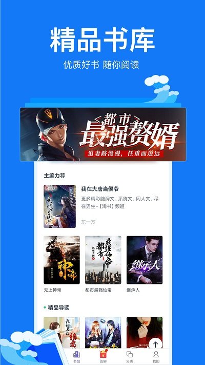 小说阅读吧APP手机软件app截图