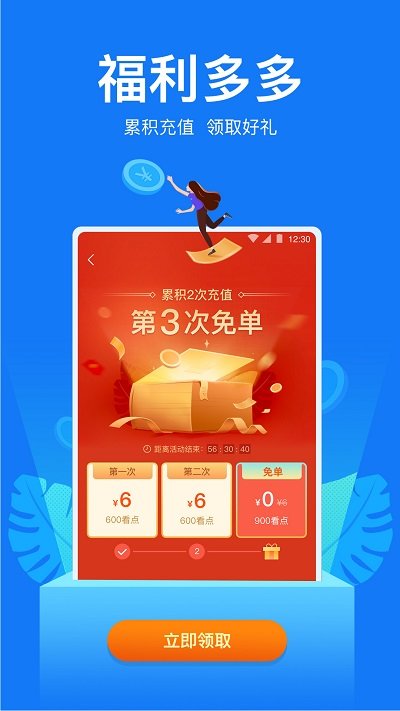 小说阅读吧APP手机软件app截图