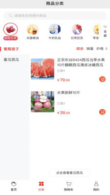 随团APP最新版手机软件app截图