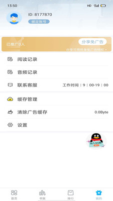 笔友阁手机版手机软件app截图