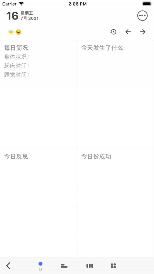 反思日记手机软件app截图