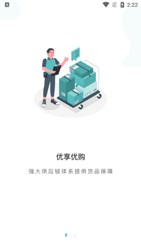 五爱购手机软件app截图