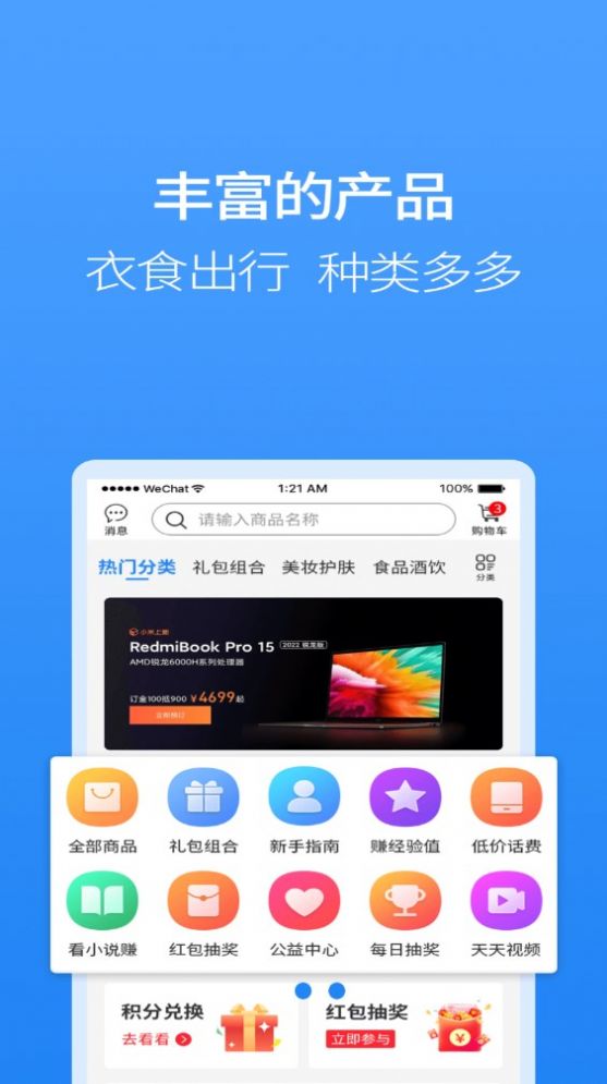 聚牛宝商城APP免费版手机软件app截图