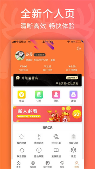 觅物APP手机版手机软件app截图