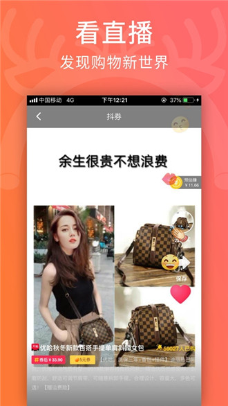 觅物APP手机版手机软件app截图