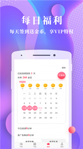 书语小说最新版下载手机软件app截图