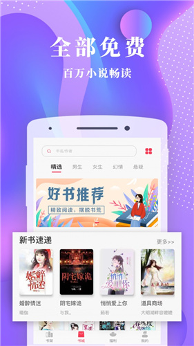 书语小说最新版下载手机软件app截图