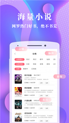 书语小说最新版下载手机软件app截图