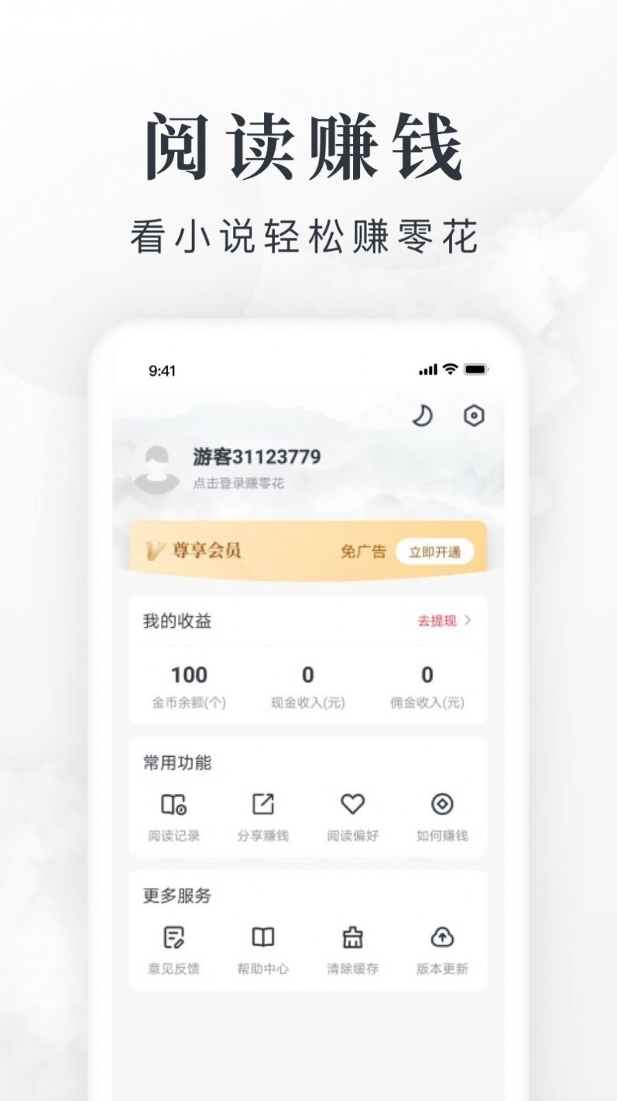 爱阅免费小说v3.5手机软件app截图