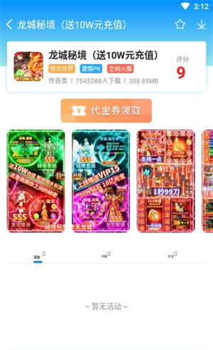 咕噜噜手游手机软件app截图