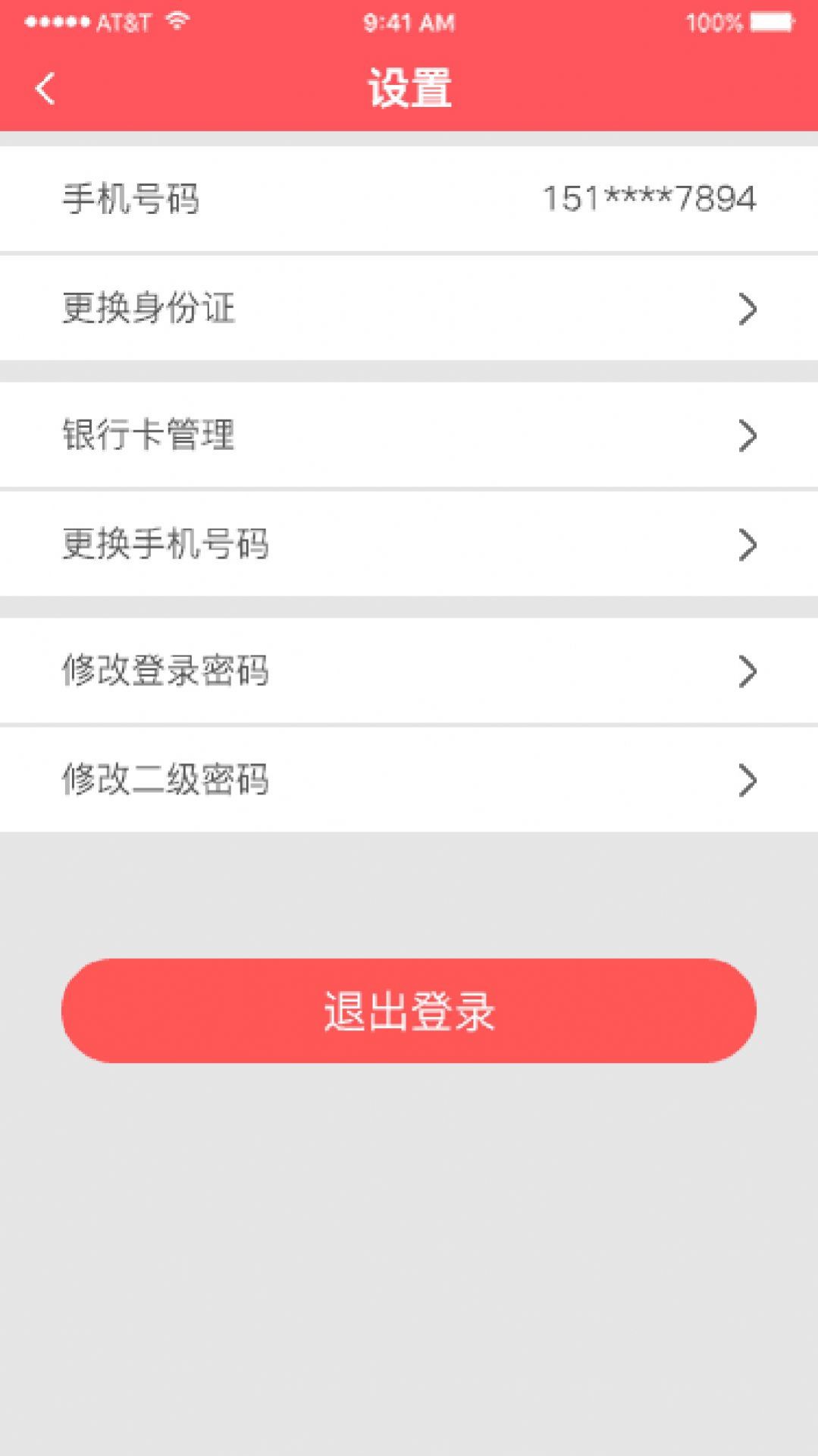 双星商城手机软件app截图