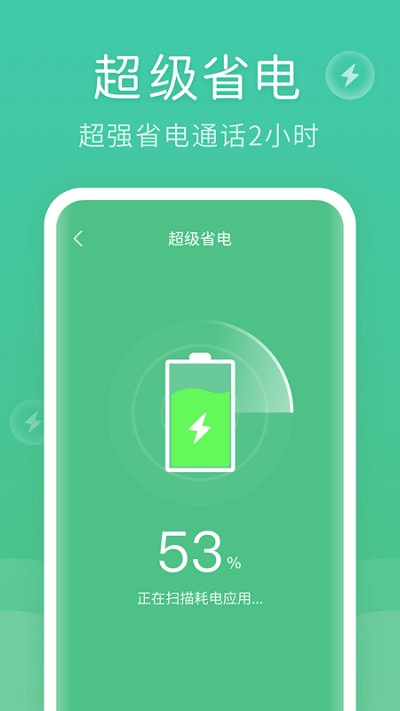 蚂蚁清理大师手机版手机软件app截图