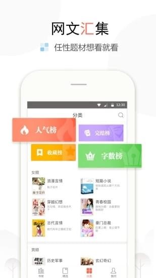 书奇小说阅读APP2022手机软件app截图