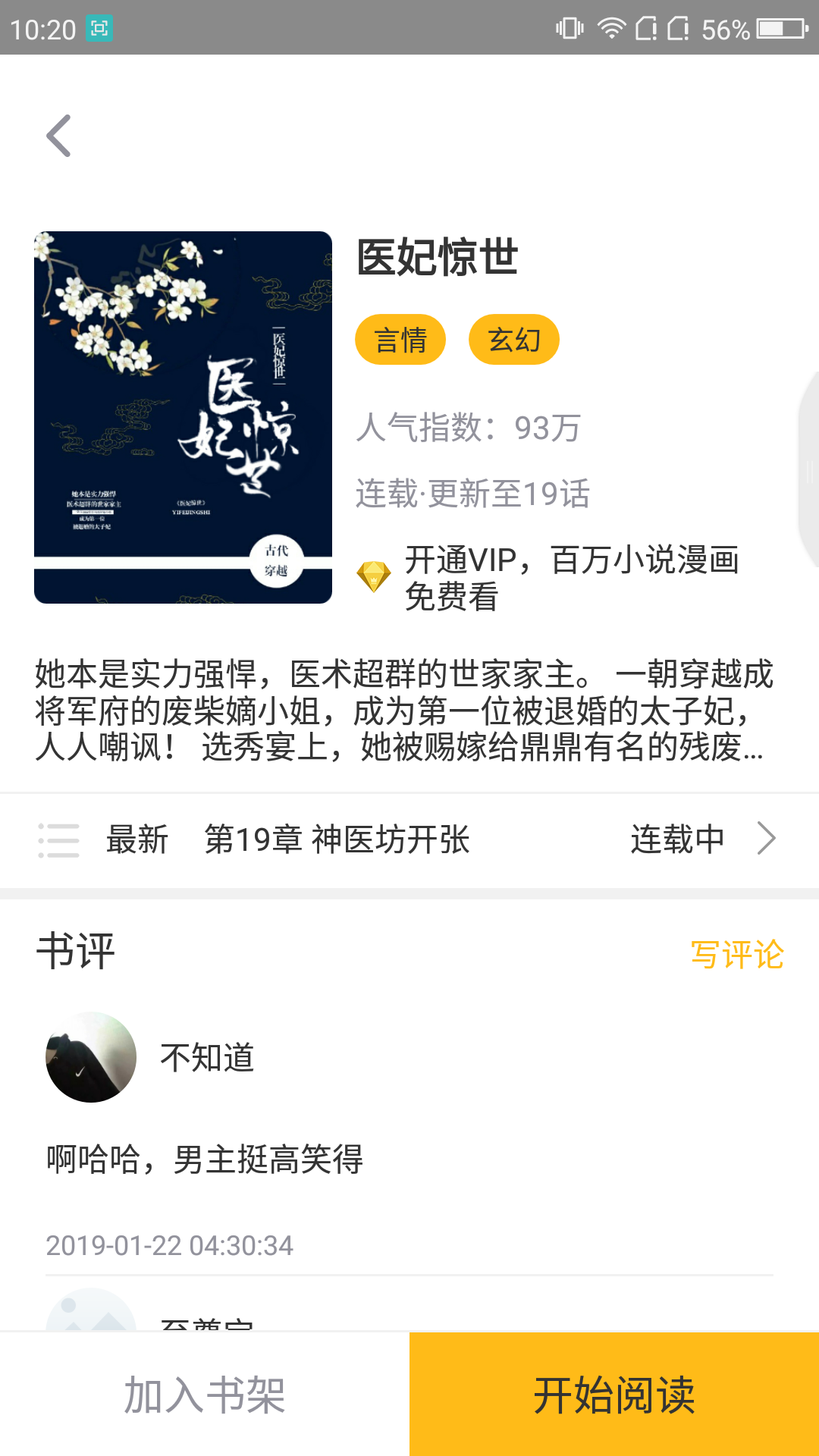 狸猫阅读手机软件app截图