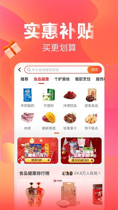 快乐团购APP安卓版手机软件app截图