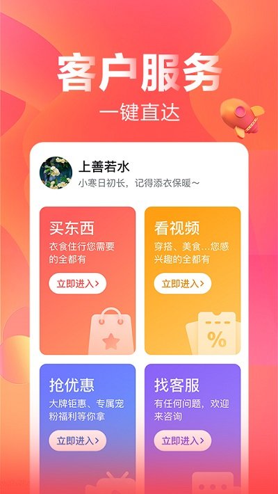 快乐团购APP安卓版手机软件app截图