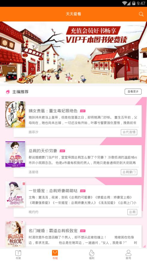 磐石书城2022手机软件app截图