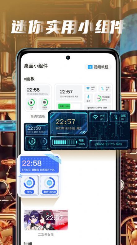 大众动态壁纸手机软件app截图