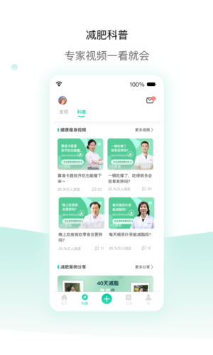 脂玫乐手机软件app截图