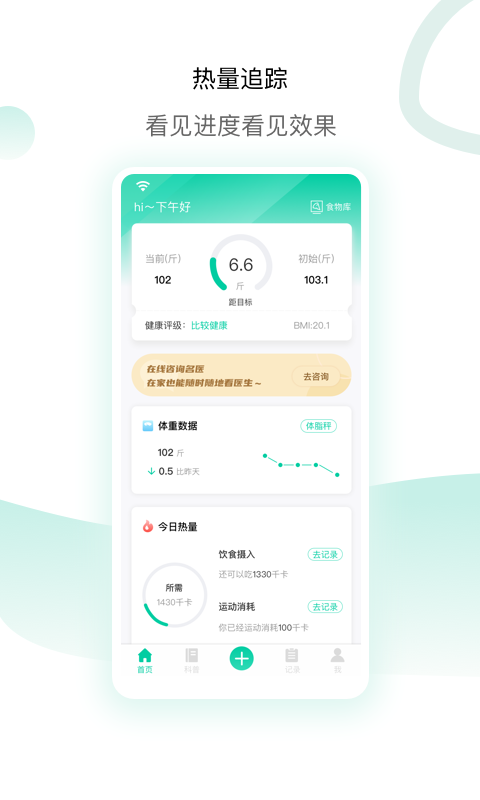 脂玫乐手机软件app截图