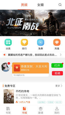 分秀书城APP下载手机软件app截图