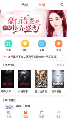 分秀书城app最新版下载手机软件app截图