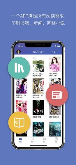 石头阅读app官方版下载手机软件app截图