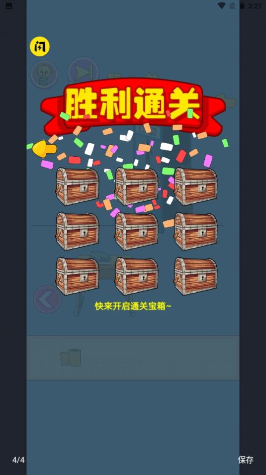 厕所没纸了手游app截图