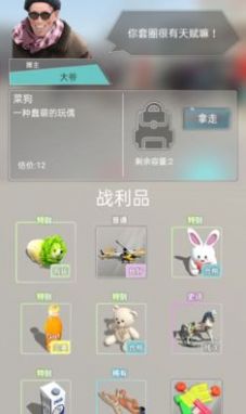 套圈盘老板手游app截图