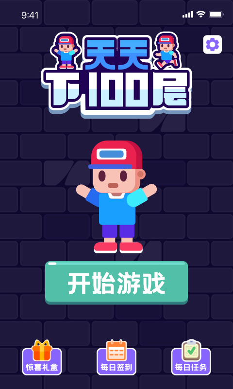 天天下100层手游app截图