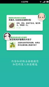 过日子手机软件app截图