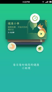 过日子手机软件app截图