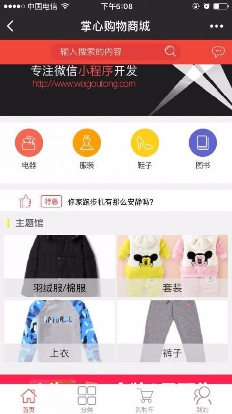 掌心购物安卓版手机软件app截图