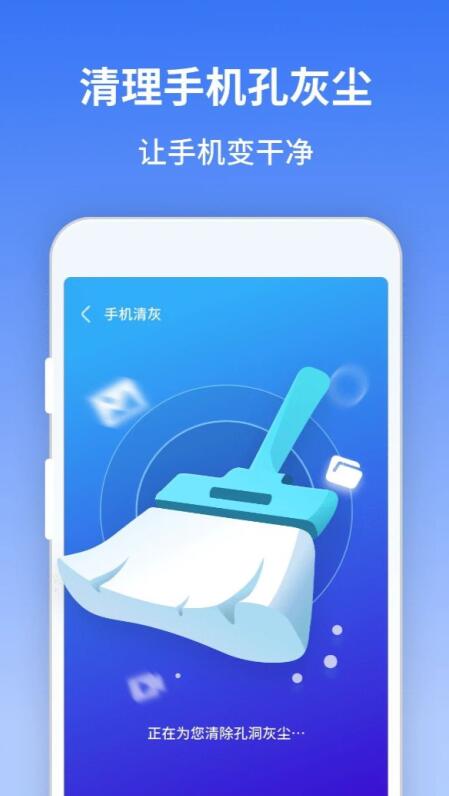 风驰清理大师APP专业版手机软件app截图