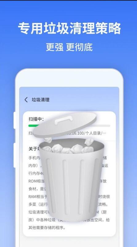 风驰清理大师APP专业版手机软件app截图