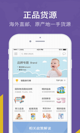 洋姑妈手机软件app截图