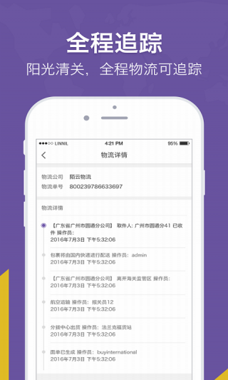 洋姑妈APP免费版手机软件app截图