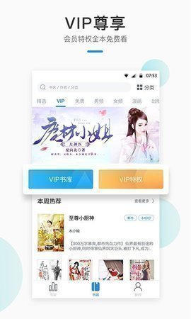 墨香阁小说免费版下载手机软件app截图