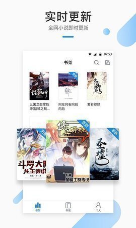 墨香阁小说免费版下载手机软件app截图