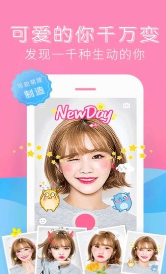 可甜美颜相机2022手机软件app截图