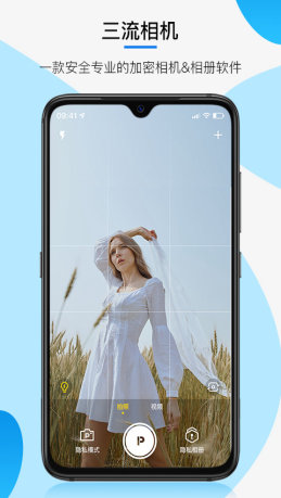 三流相机APP最新版手机软件app截图